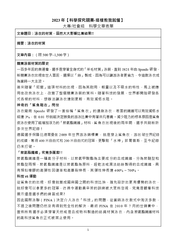 S0106_材料科學導論